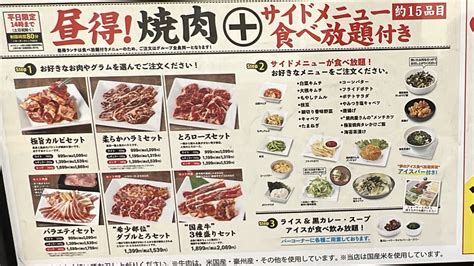 【神戸市西区】平日限定「焼肉サイドメニュー食べ放題」ランチがお得すぎました！ 号外net 神戸市西区