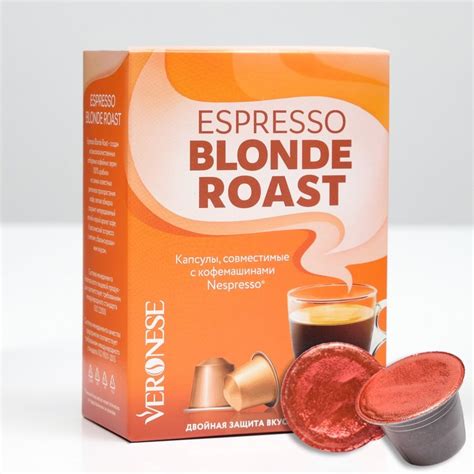 Veronese Espresso Blonde Roast