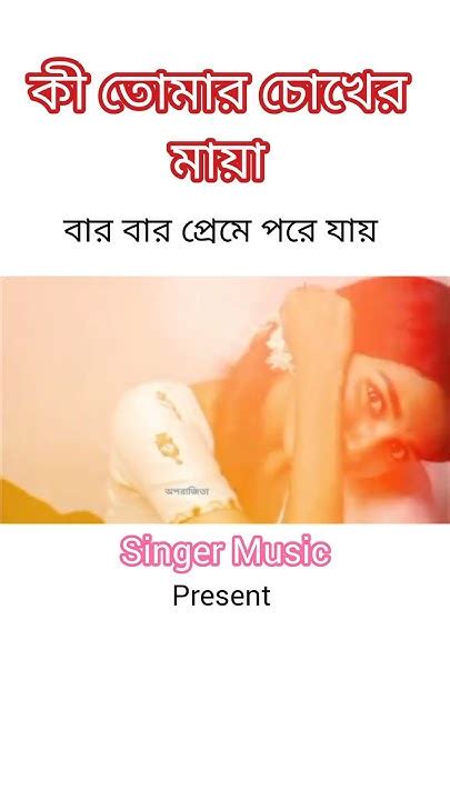 বলবো তোমায় আজকে আমি একটি মেয়ের গল্প প্রেমের Coke Studio Bangla