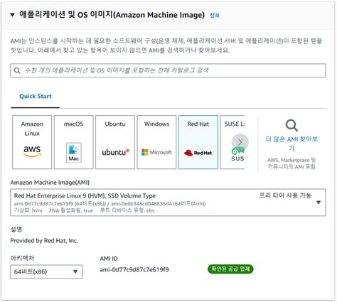 AWS 프리티어 EC2 인스턴스 리눅스 서버 무료로 사용하기 1