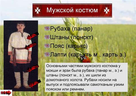 Мордовский костюм - презентация онлайн