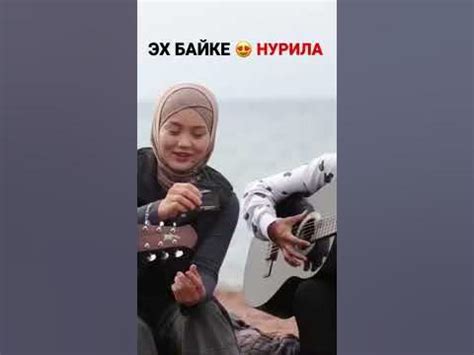Келесизби бийге? - YouTube