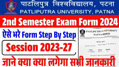 Ppu Ug 2nd Semester Exam Form Fillup 2024 Patliputra University 2nd