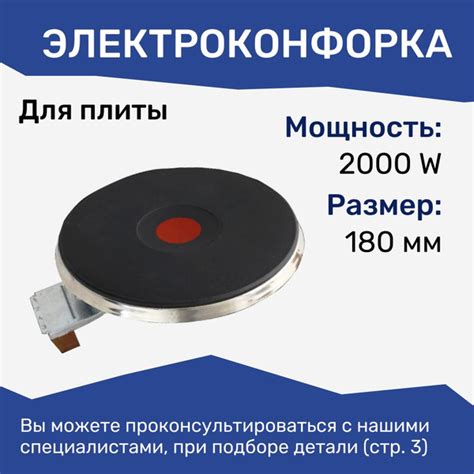 Конфорка для электроплиты 180 мм 2000W Быстрый нагрев купить на OZON по ...