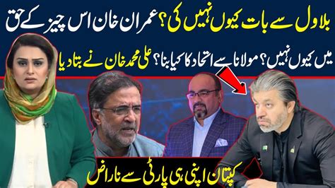 News Talk With Yashfeen Jamal I Ali Muhammad Khan I Qamar Zaman Kaira I