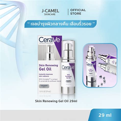 Cerave Skin Renewing Gel Oil Ml