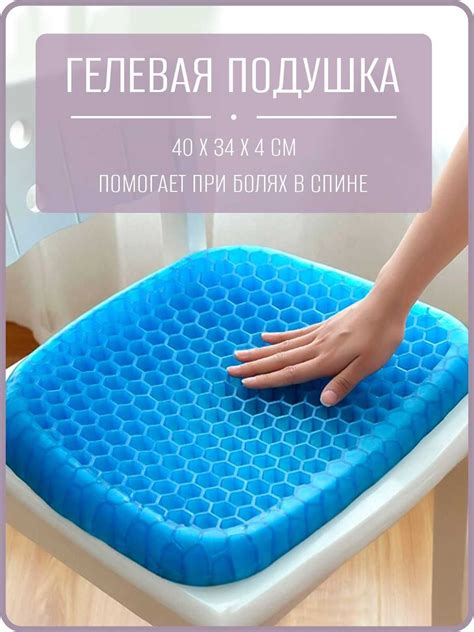 Ортопедическая подушка гелевая на стул Egg Sitter для сидения сидушку ...