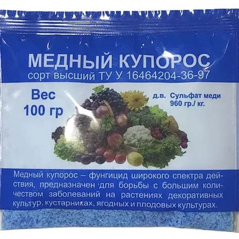 Медный купорос купить, оптом и розницу в Украине