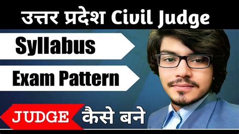 UP PCSJ Complete Information UP Judiciary Syllabus 2023 Age