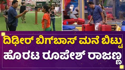 Kannada Bigg Boss Season Rupesh