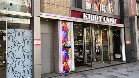 キデイランド 原宿店