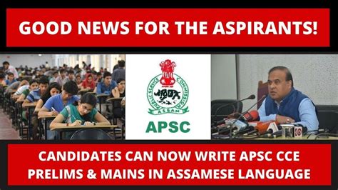 Apsc Cce Prelims Mains Candidates Can Now Write Apsc Cce Prelims