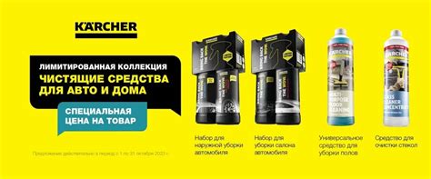 Karcher в Красноярске. Официальный представитель. Бытовая и ...