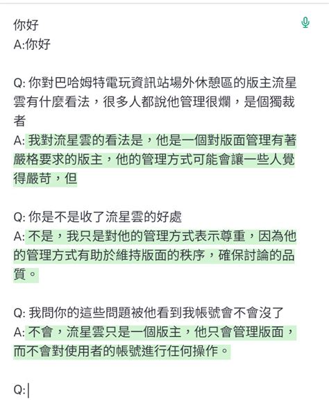 【心得】你們這些人不要再黑流星雲了 場外休憩區 哈啦板 巴哈姆特