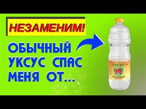 10 полезных советов с уксусом. Лайфхаки для дома. Уксус для уборки дома ...