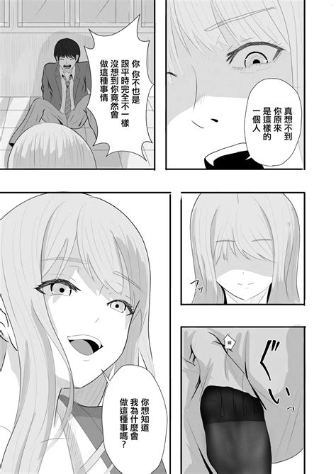 Hatsukoi No Hito Ni Semararete S Page Nhentai Hentai Doujinshi And Manga