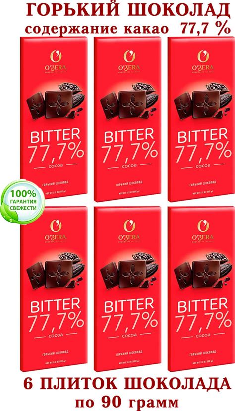 ШОКОЛАД OZera ГОРЬКИЙ BITTER 77.7% cacao-"Озерский сувенир" 6 плиток по ...