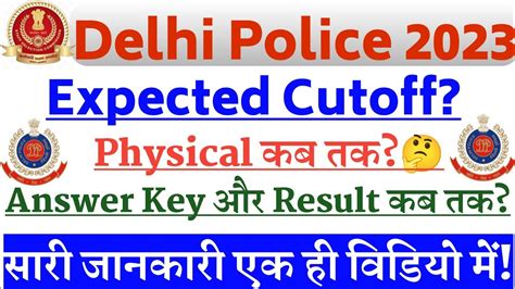 Delhi Police Cut Off 2023 Delhi Police Answer Key Date 2023 Delhi