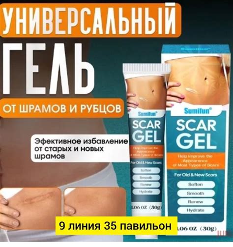Крем, пластик Заживляющий гель от шрамов и ожогов. Крем от рубцов и ...