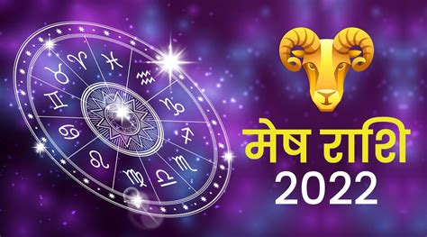 Aries Horoscope In Hindi Mesh Rashi New Year Will Be Good