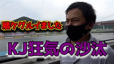 【競艇・ボートレース】kjの艇王道＃35 ヴィーナスシリーズ第5戦 松茂町ほか2町53周年ボートレース鳴門その④ Youtube