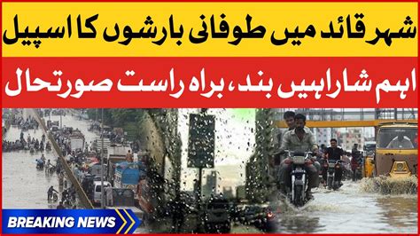 Heavy Rain And Flooding Karachi Urban Flooding Alert Breaking News