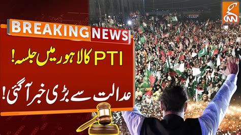 PTI Lahore Jalsa Court Big Orders Breaking News GNN YouTube