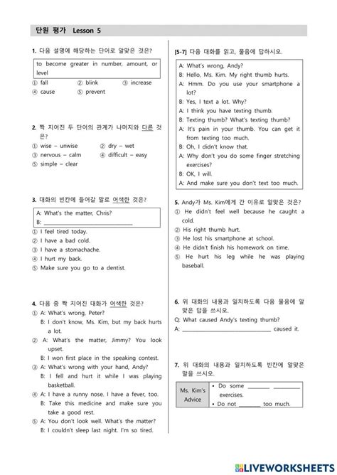 5과 단원평가 문제 Online Exercise For Live Worksheets