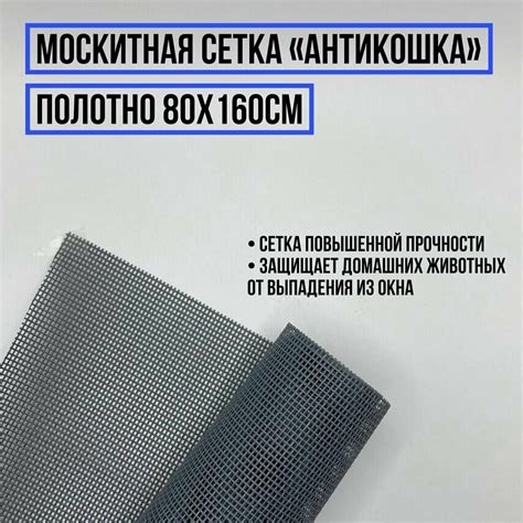 Рулон сетки антикошка — купить по низкой цене на Яндекс Маркете