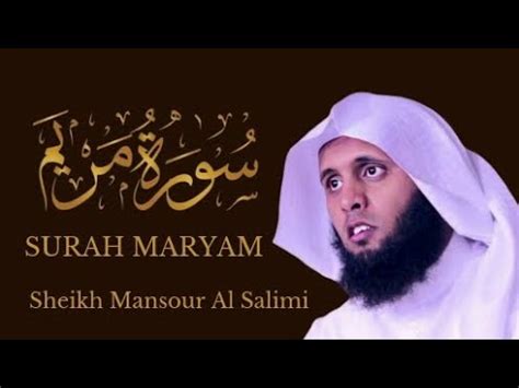 Surah Maryam Sheikh Mansour Al Salimi Youtube