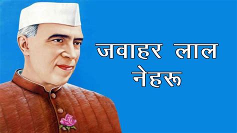 Jawaharlal Nehru Essay In Hindi Telegraph