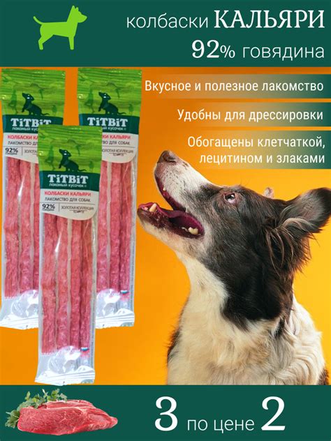 Колбаски (вкусняшки, снеки, колбаса) для собак, 20 г/100% натуральное ...