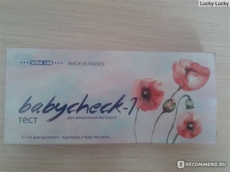Тесты на беременность Veda Lab Babycheck-1 - «Французский недорогой ...
