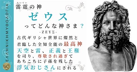 5分でわかるオリュンポス12神！ギリシャ神話の主役たちをざっくり解説 パパ、ときどきトトのゆるっと神話さんぽ