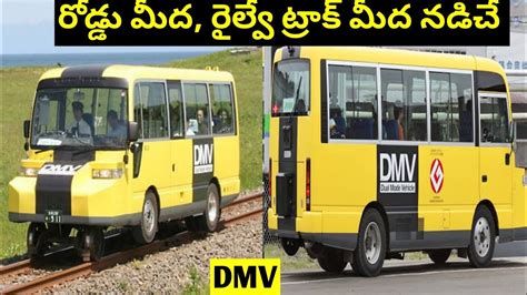 World S First Dmv Dual Motor Vehicle In Japan Telugu Techno