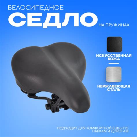 Седло для велосипеда 16.5 x26 см/Анатомическое, аммортизирующее на ...