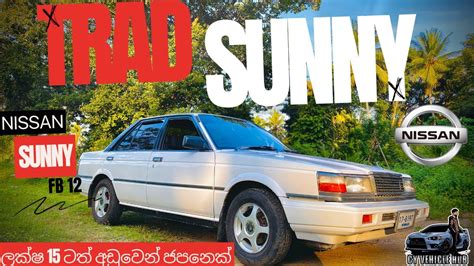 Nissan Sunny Fb 12 Trad Sunny Car Sinhala Review By CY Vehicle Hub