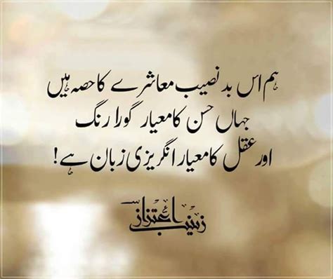 Pin By Nauman Tahir On Urdu Quotes Poverty Quotes Urdu Quotes