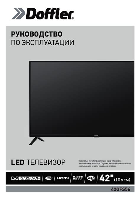 Instrukcja obsługi Doffler 42GFS56 (48 stron)