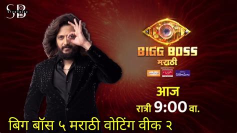 Bigg Boss Marathi 5 Week 2 Nominations Voting Trends And Results