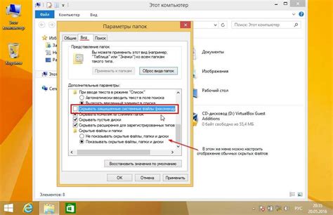 Как показать и скрыть системные файлы и папки Windows 10