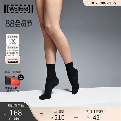 Wolford沃尔福特cotton80d棉质混纺正装气质女弹性舒适短袜45019虎窝淘