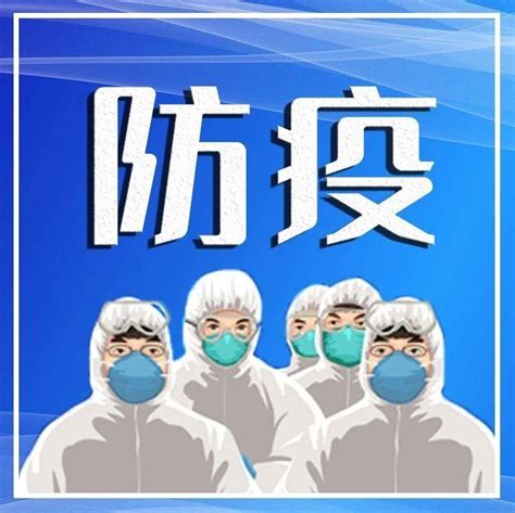 最新全国疫情中高风险地区名单 截至2021年9月6日8时）