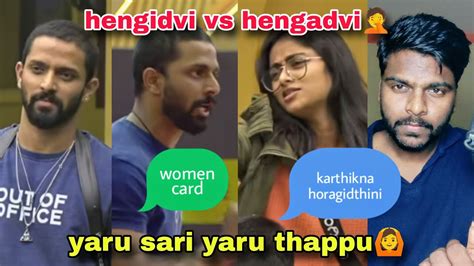 Big Boss Kannada Season 10 Sangeetha Vs Karthik Youtube