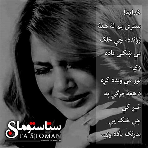 42 best pashto poetry images on Pinterest | Poem and Poetry