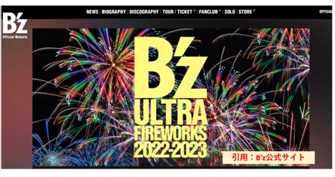 Bz Sugoi Bz Ultra Fireworks B Z Complete