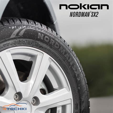 Летняя новинка 2017 — Nokian Nordman SX2 — 4точки на DRIVE2