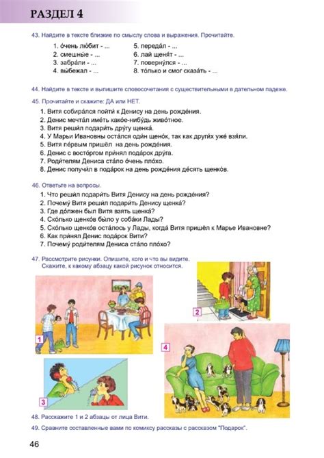 РУССКИЙ ЯЗЫК - книга для ученика 8 класс - Марина Барсегова