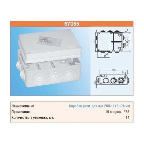 Коробка распаячная Tyco Ruvinil 200х140х75 мм для открытой проводки [уп ...