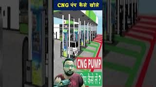 CNG Pump Kaise Khole Doovi